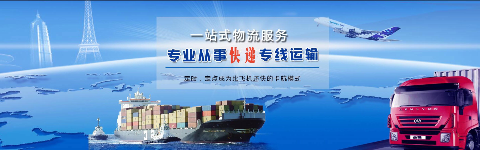 广东到克罗地亚物流公司-广东至克罗地亚物流专线-广东空运到克罗地亚-优时通物流有限公司