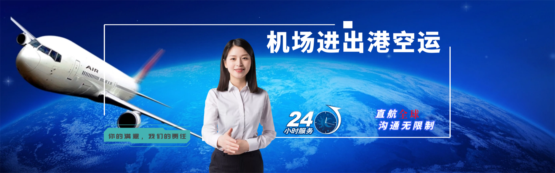 广东到克罗地亚物流公司-广东至克罗地亚物流专线-广东空运到克罗地亚-优时通物流有限公司