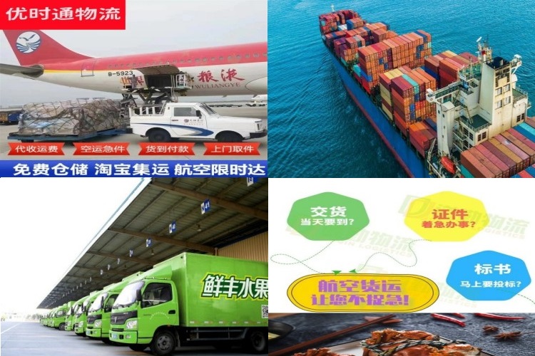 广东到克罗地亚航空货运公司-广东到克罗地亚物流专线