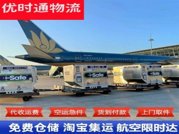 广东到克罗地亚空运加急专线